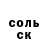 АМФЕТАМИН Розовый Jura Nagibin