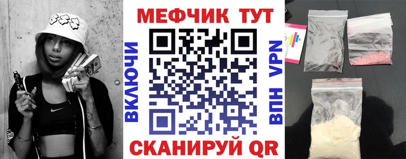 МЕФ кристаллы  Мосальск 