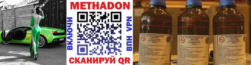 Метадон кристалл  закладки  Мосальск 
